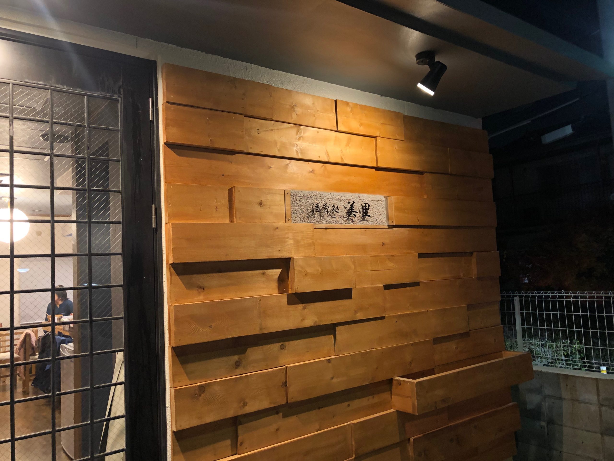 神戸市須磨区飲食店